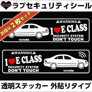 ゆうパケットのみ送料込 ベンツ Eクラス W211系 ラブセキュリティシール 左右セット2組