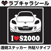 ゆうパケットのみ送料込 ホンダ S2000 AP1/2系 ラブキャラステッカー_画像1