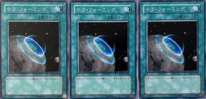 遊戯王 ノーマル 魔法 3枚セット テラ・フォーミング SD16