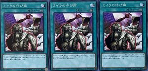 遊戯王 ノーマル 魔法 3枚セット ミイラの呼び声 BE2