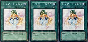 遊戯王 ノーマル 魔法 3枚セット ドリアードの祈り TLM