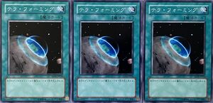 遊戯王 ノーマル 魔法 3枚セット テラ・フォーミング SD13