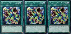 遊戯王 ノーマル 魔法 3枚セット フィッシュアンドキックス GENF