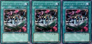 遊戯王 ノーマル 魔法 3枚セット トゥーン・ワールド BE1