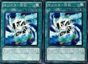 遊戯王 ノーマル 魔法 2枚セット モンスター回収 BE01