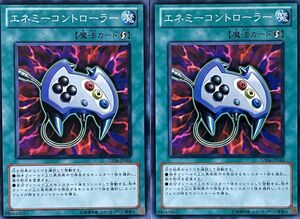 遊戯王 ノーマル 魔法 2枚セット エネミーコントローラー GS04