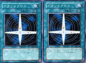 遊戯王 ノーマル 魔法 2枚セット グランドクロス EOJ