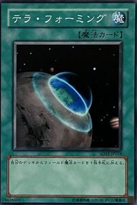 遊戯王 ノーマル 魔法 1枚 テラ・フォーミング SD13