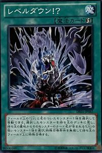 遊戯王 ノーマル 魔法 1枚 レベルダウン！？ DE01