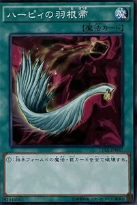 遊戯王 ノーマル 魔法 1枚 ハーピィの羽根帚 15AX