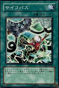 遊戯王 ノーマル 魔法 1枚 サイコパス RGBT