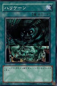 遊戯王 ノーマル 魔法 1枚 ハリケーン GS02