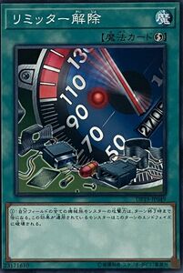 遊戯王 ノーマル 魔法 1枚 リミッター解除 DP19