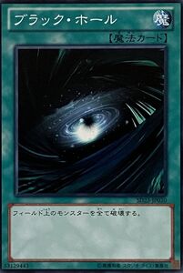 遊戯王 ノーマル 魔法 1枚 ブラック・ホール SD23