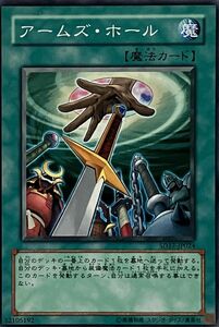 遊戯王 ノーマル 魔法 1枚 アームズ・ホール SD17