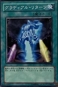 遊戯王 ノーマル 魔法 1枚 グラディアル・リターン GLAS