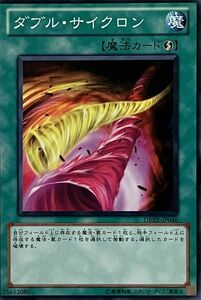 遊戯王 ノーマル 魔法 1枚 ダブル・サイクロン DREV