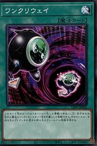 遊戯王 ノーマル 魔法 1枚 ワンクリウェイ LIOV