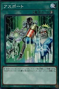 遊戯王 ノーマル 魔法 1枚 アスポート EXFO