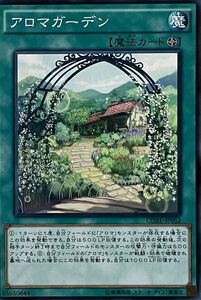 遊戯王 ノーマル 魔法 1枚 アロマガーデン CORE