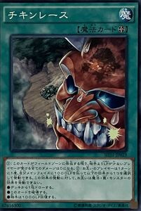 遊戯王 ノーマル 魔法 1枚 チキンレース SD31