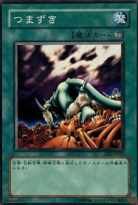 遊戯王 ノーマル 魔法 1枚 つまずき EE2