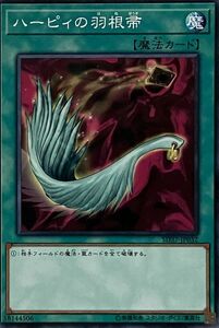 遊戯王 ノーマル 魔法 1枚 ハーピィの羽根帚 SD37