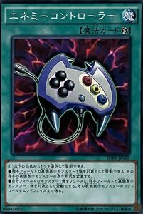 遊戯王 ノーマル 魔法 1枚 エネミーコントローラー SDKS