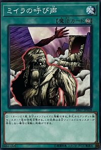 遊戯王 ノーマル 魔法 1枚 ミイラの呼び声 SR07