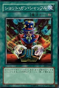 遊戯王 ノーマル 魔法 1枚 ショット・ガン・シャッフル EE1