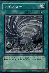 遊戯王 ノーマル 魔法 1枚 ツイスター SD16