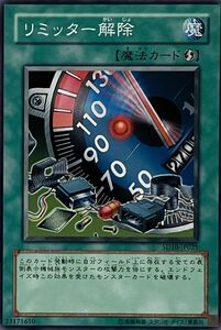 遊戯王 ノーマル 魔法 1枚 リミッター解除 SD10