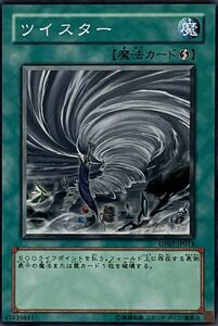 遊戯王 ノーマル 魔法 1枚 ツイスター DP07