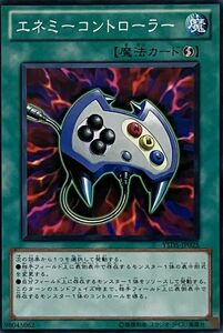 遊戯王 ノーマル 魔法 1枚 エネミーコントローラー YSD5