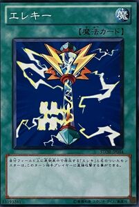 遊戯王 ノーマル 魔法 1枚 エレキー STOR