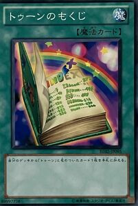 遊戯王 ノーマル 魔法 1枚 トゥーンのもくじ BE02