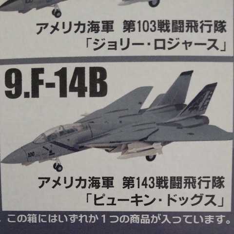 アメリカ製 TOPGUN トップガン F-14 トムキャット キーホルダー - al 