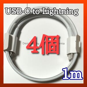 type-c to Lightning アップル 純正 正規品 1m
