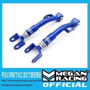 【公式】在庫あり/即納/正規品 メーガンレーシング スバル BRZ ZC6 調整式 リアトレーリングアーム Ver,2 MEGAN RACING SC-0623