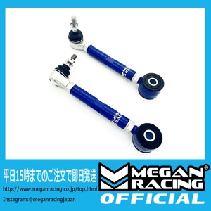 【公式】在庫あり/即納/正規品 メーガンレーシング トヨタ 86 ZN6 リアトーコントロールアーム MEGAN RACING SU-0370-V2