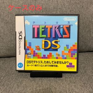 ケースのみ テトリスDS TETRISケース 説明書