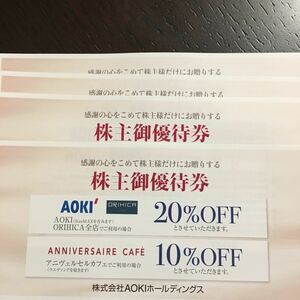 【最新】AOKI(アオキ)・ORIHICA株主優待券4枚セット　20%OFF ミニレター対応63円　アオキ・オリヒカ　2022年12月31日 gen
