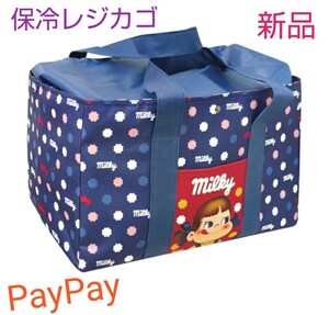 ペコちゃん 保冷保温 ショッピング レジカゴ バッグ【新品・タグ付き】