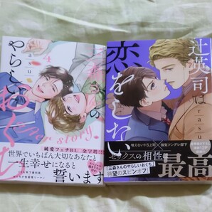 三森さんのやらしいおくち 4/rasu 辻英司は恋をしない