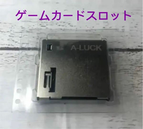 Nintendo Switch 本体 充電口 type-c コネクタ 交換部品