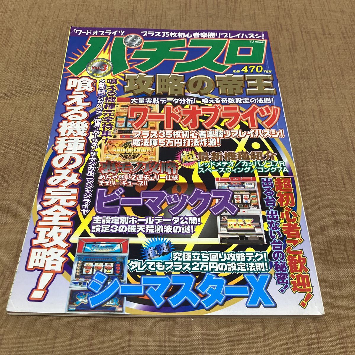 SALEアイテム ミズホ ミズホ ワードオブライツ 4号機 ワードオブライツ