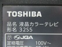 ♪TOSHIBA 東芝 REGZA レグザ 32S5 テレビ 32型 液晶テレビ ハイビジョン 2013年製 07019-B 〒140 ♪_画像6