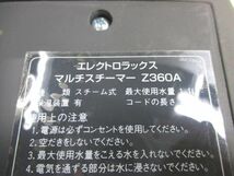 ♪Electrolux エレクトロラックス Z360A マルチスチーマー スチーム 掃除 072812F @140♪_画像6