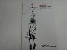 HYKRX　EXHIBITION　銀座SIXなどで活躍の作家　2021～2022年催事の案内のハガキ６枚（2種類各3枚）_画像2