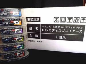 ★完全未使用★GT-R歴代名車コレクション★全６台★専用ディスプレイケース★